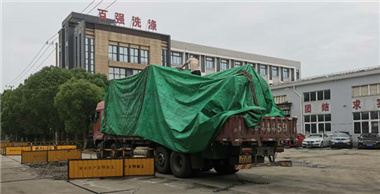 百強洗滌設備今日發(fā)貨安徽、廣東、山西、江蘇