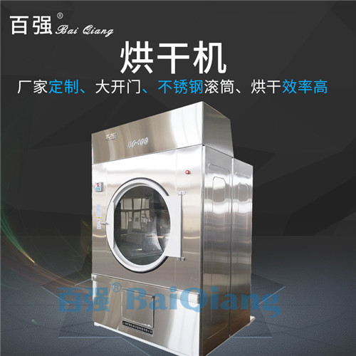 洗滌設(shè)備-毛巾服裝烘干機(jī)選購(gòu)安裝使用注意事項(xiàng)