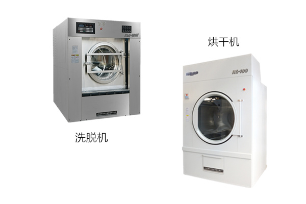 煤礦企業(yè)洗衣房設備需要的洗滌設備有哪些？百強已解答
